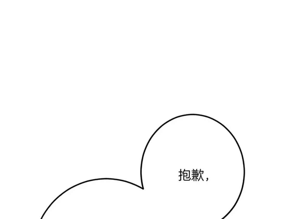 第44话 孤独的战斗 第51页