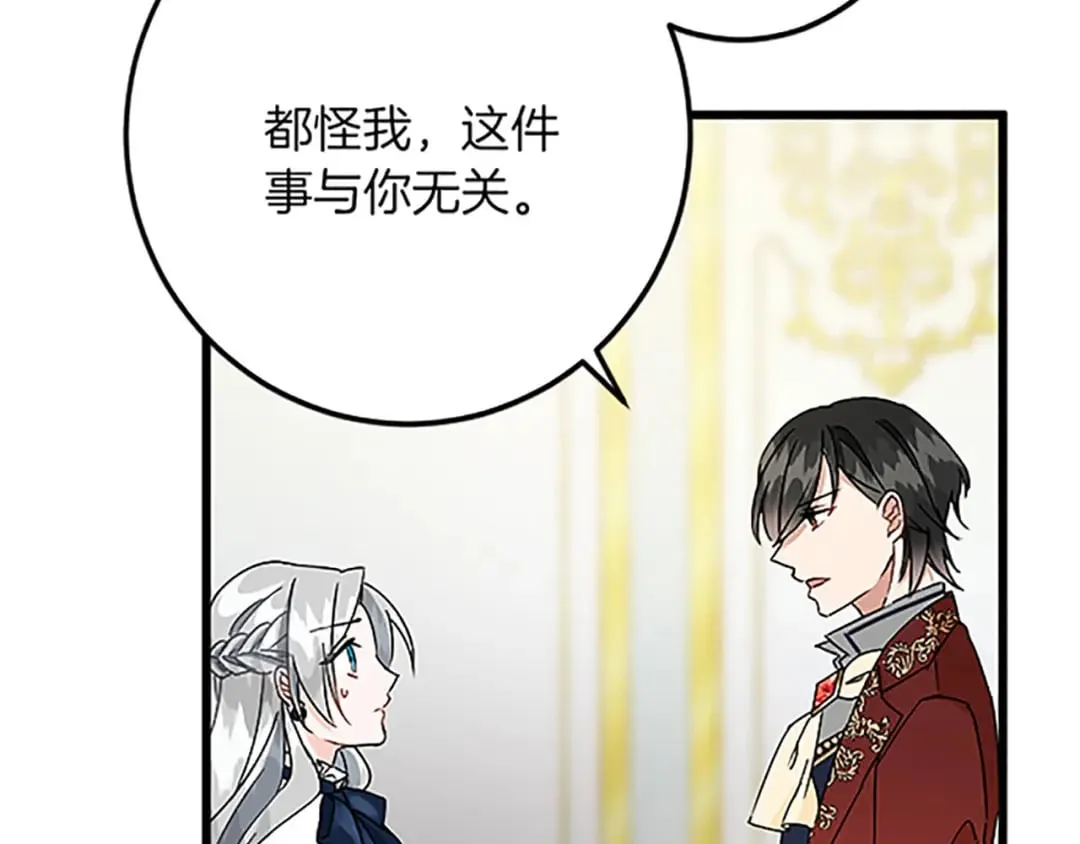 第44话 孤独的战斗 第52页