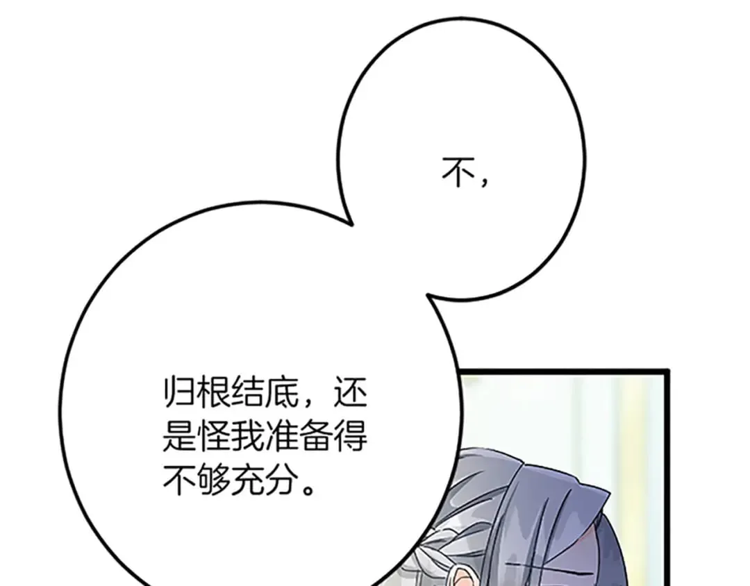 第44话 孤独的战斗 第54页
