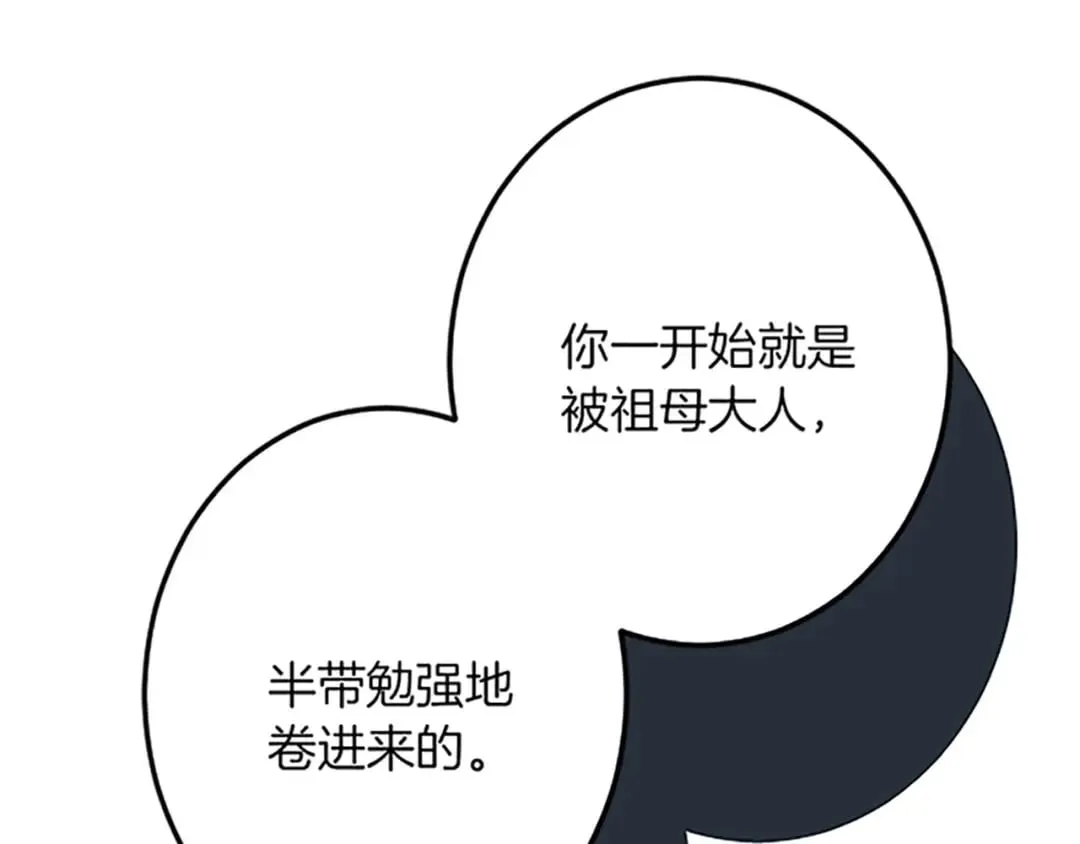 第44话 孤独的战斗 第59页