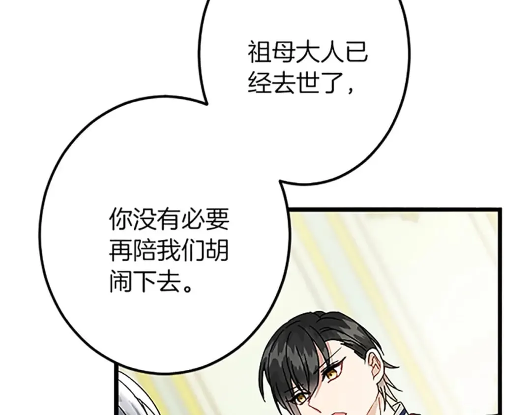 第44话 孤独的战斗 第61页