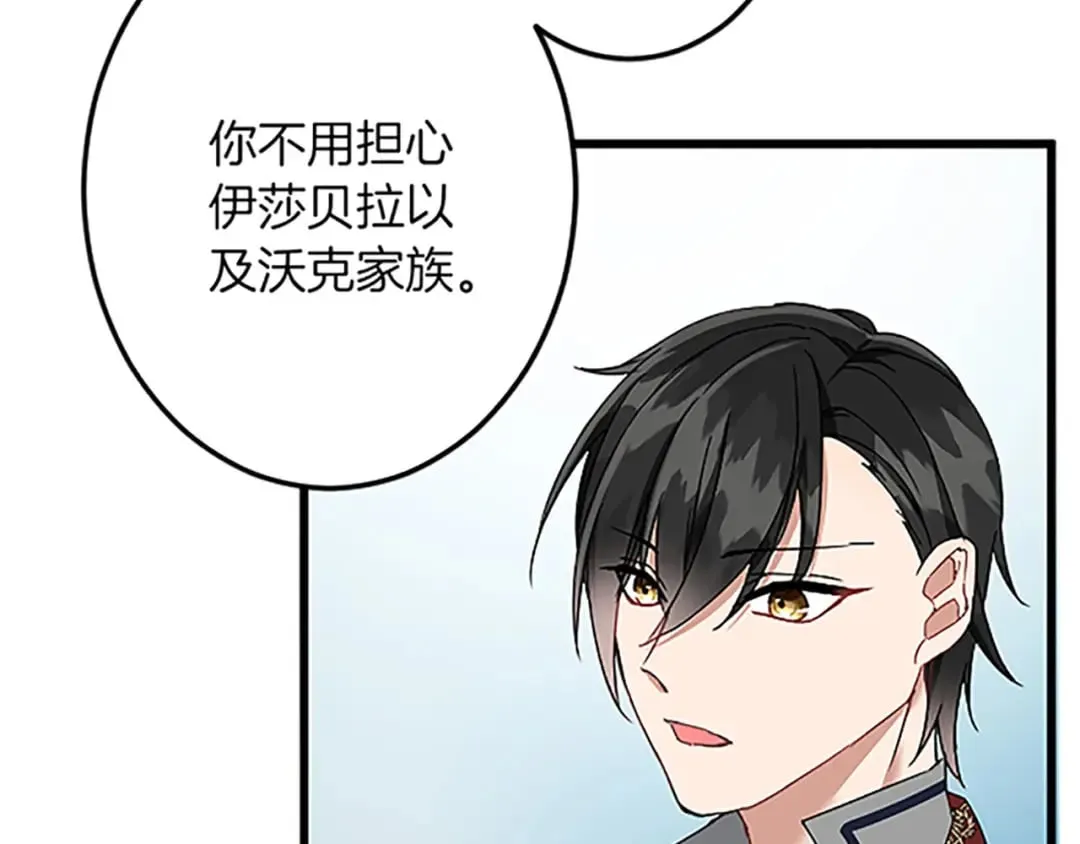 第44话 孤独的战斗 第66页