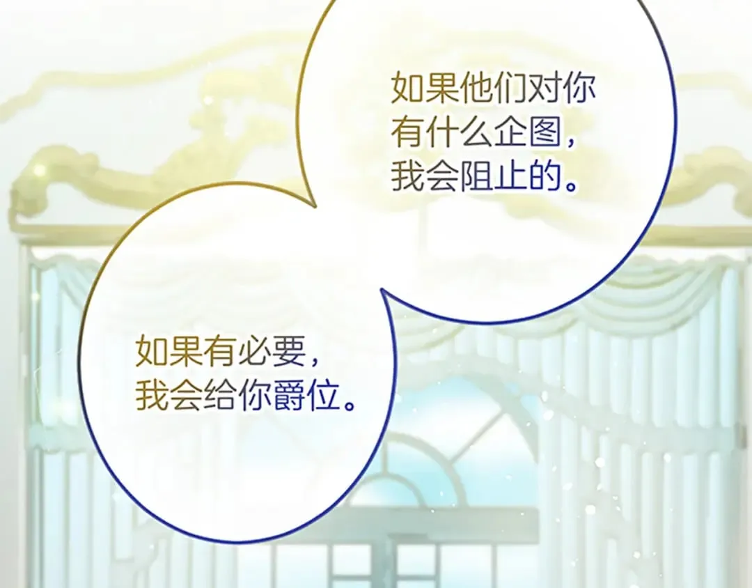第44话 孤独的战斗 第69页