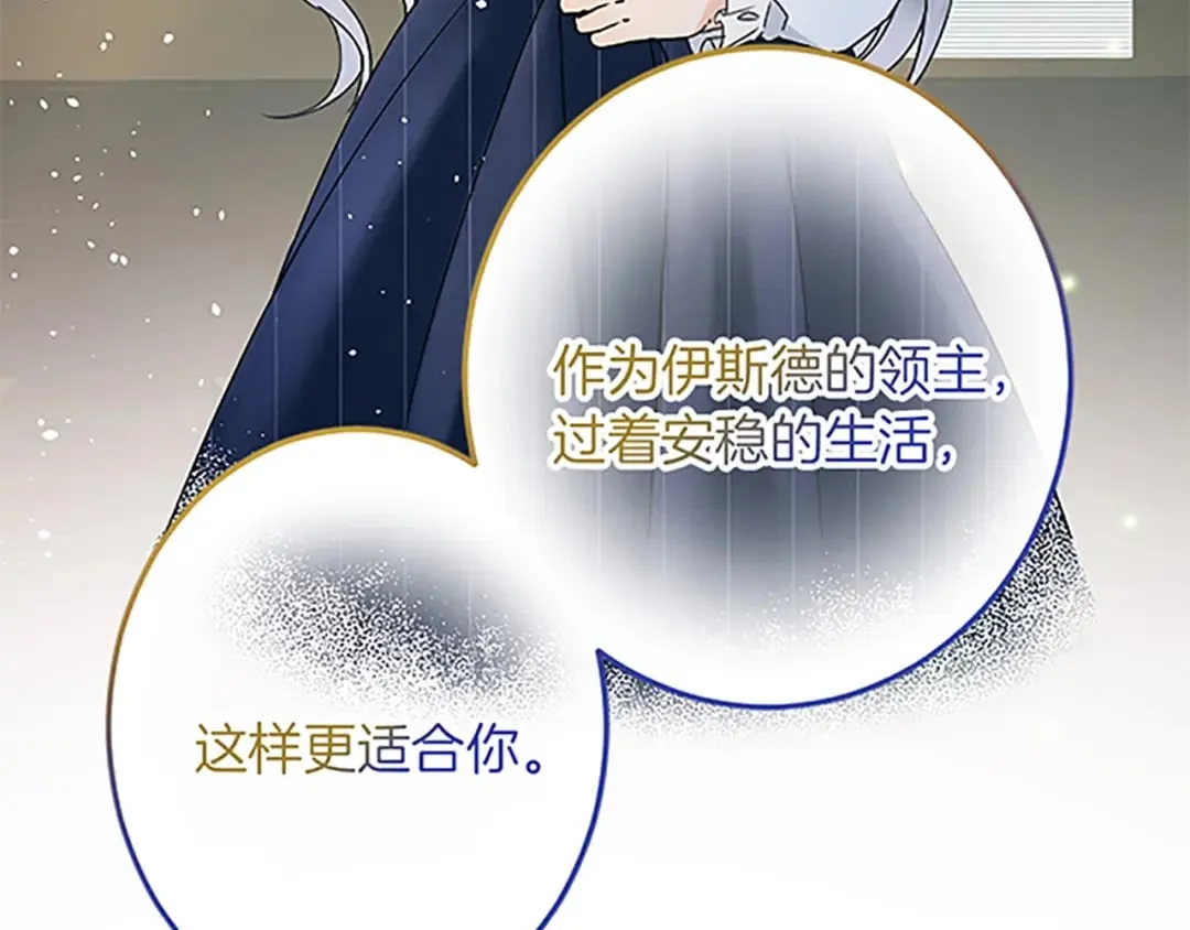 第44话 孤独的战斗 第71页
