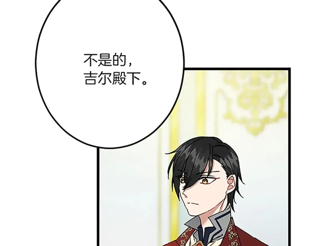 第44话 孤独的战斗 第73页