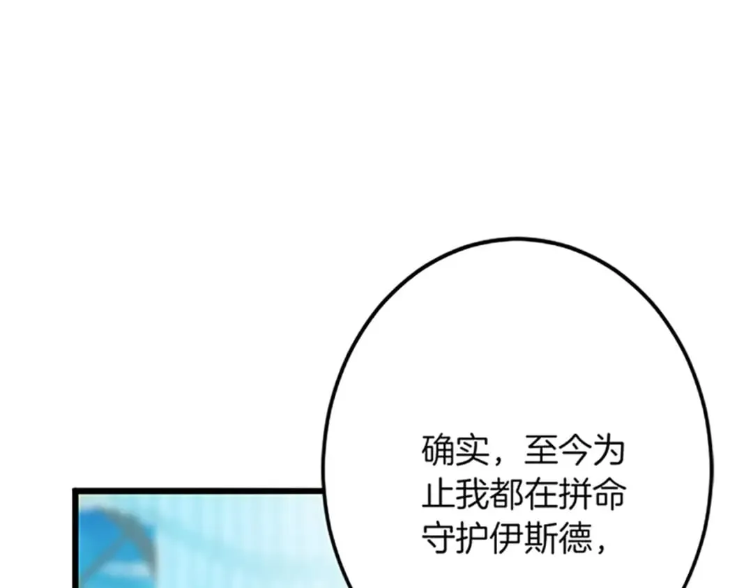 第44话 孤独的战斗 第75页