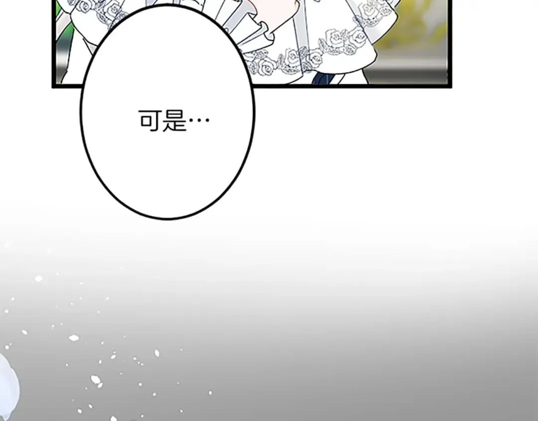 第44话 孤独的战斗 第77页
