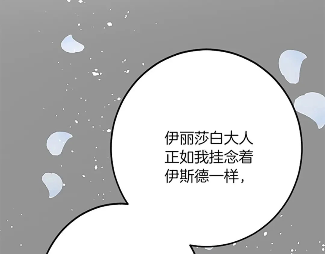 第44话 孤独的战斗 第78页