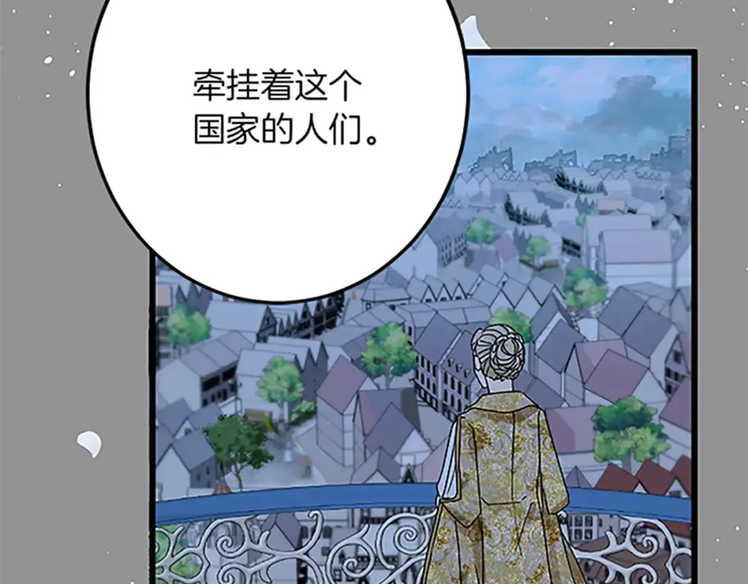 第44话 孤独的战斗 第79页