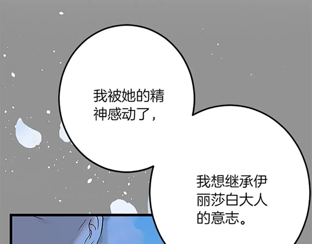 第44话 孤独的战斗 第82页