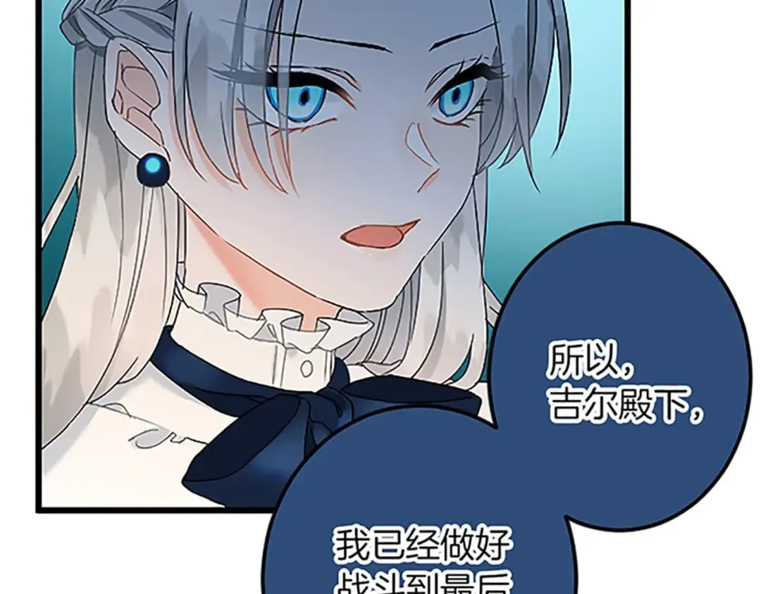 第44话 孤独的战斗 第85页