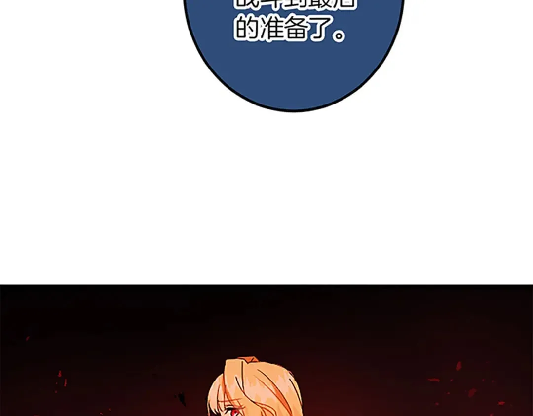 第44话 孤独的战斗 第86页