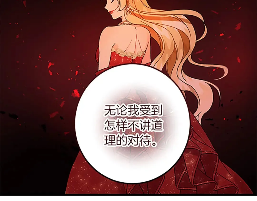 第44话 孤独的战斗 第87页