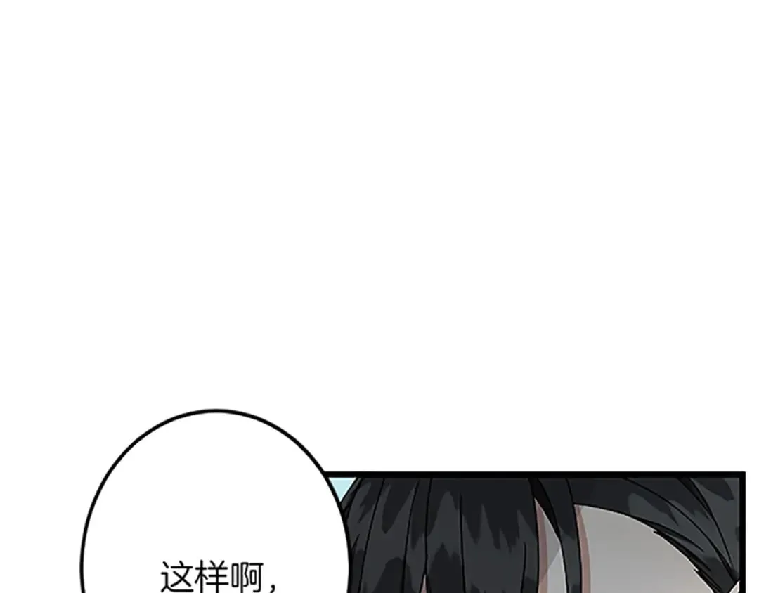 第44话 孤独的战斗 第88页
