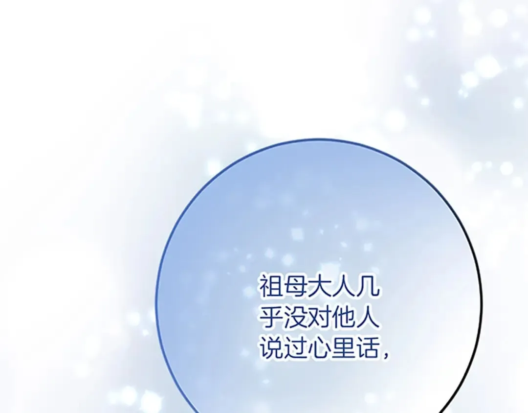 第44话 孤独的战斗 第90页