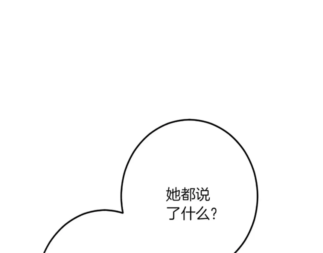 第44话 孤独的战斗 第92页