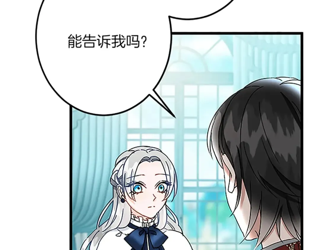 第44话 孤独的战斗 第93页