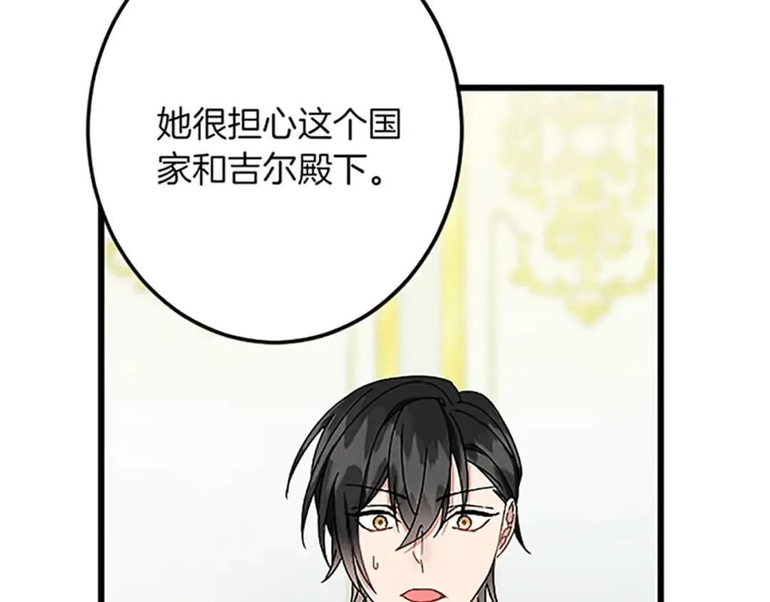第44话 孤独的战斗 第96页
