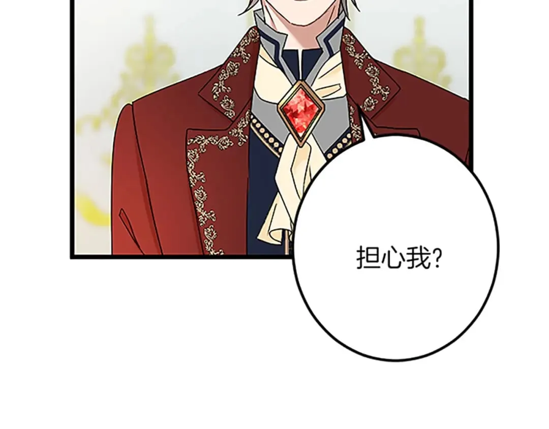 第44话 孤独的战斗 第97页