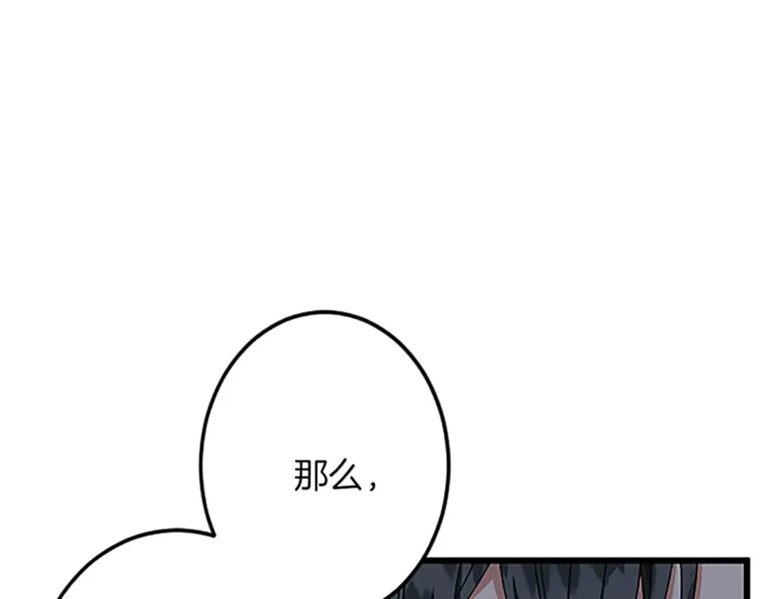 第44话 孤独的战斗 第98页