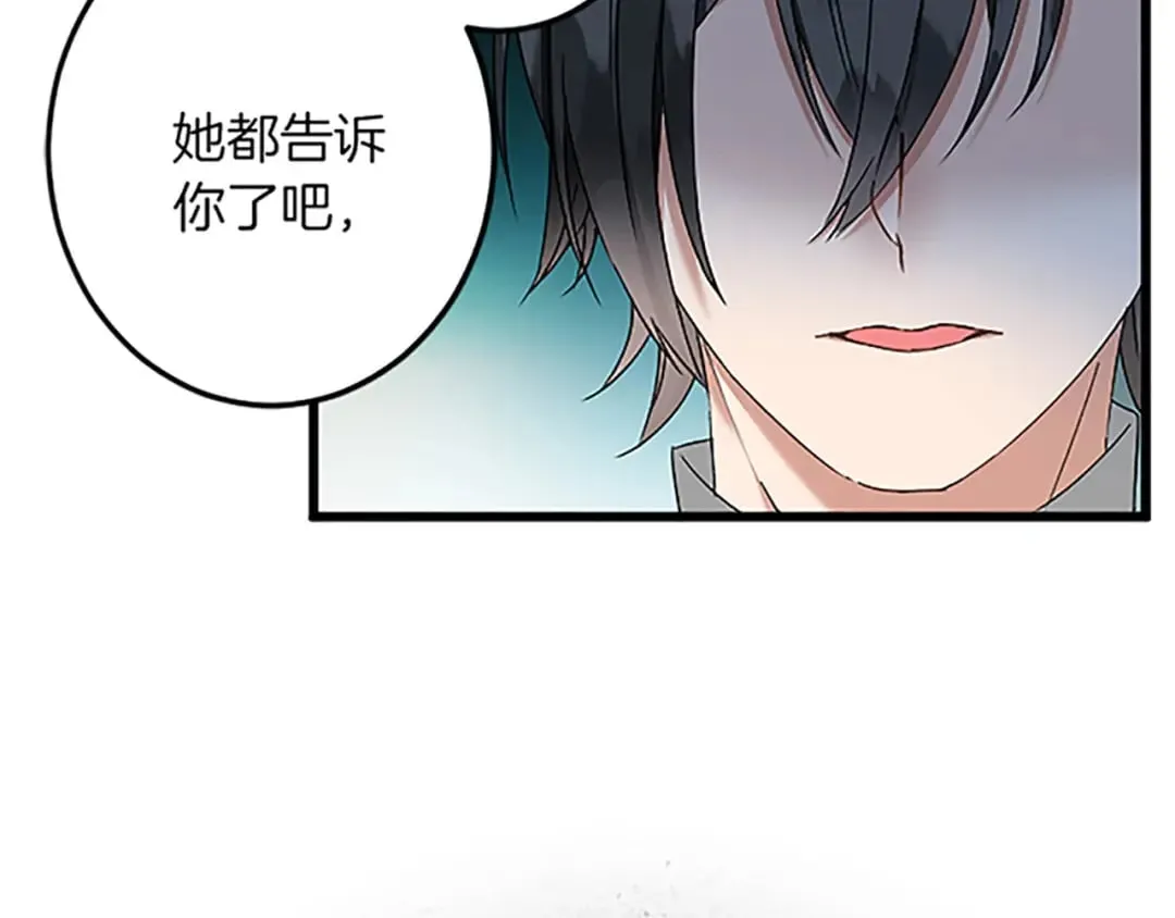 第44话 孤独的战斗 第99页