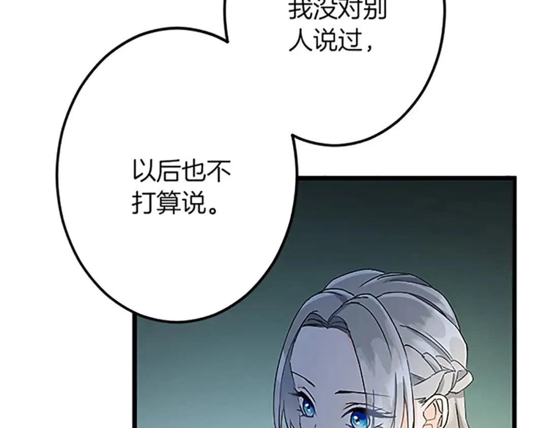 第44话 孤独的战斗 第102页