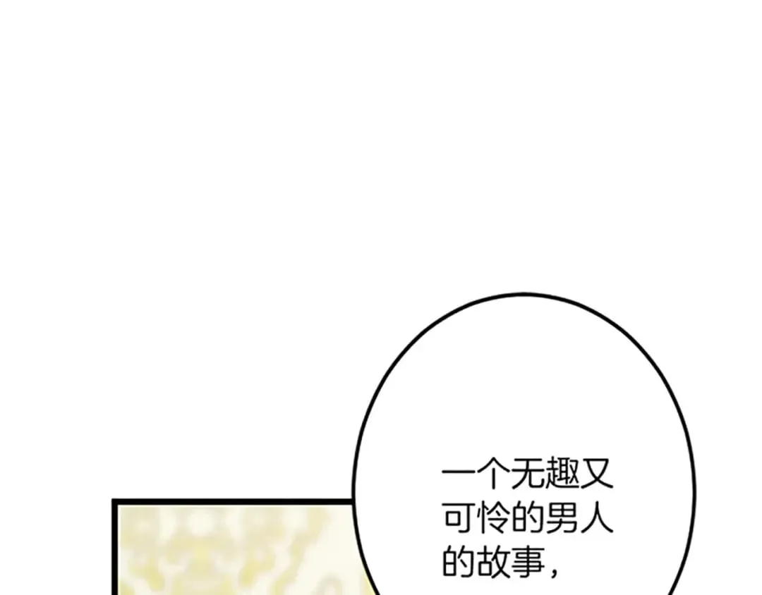 第44话 孤独的战斗 第104页