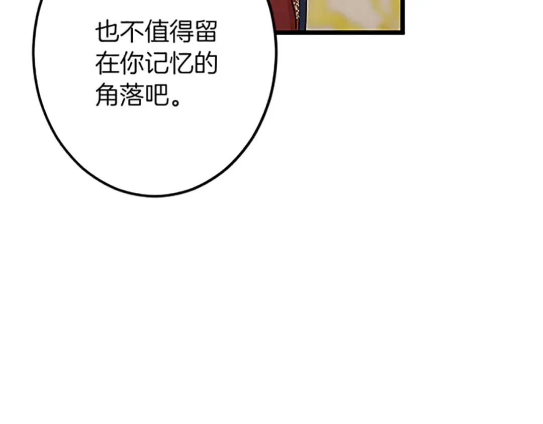 第44话 孤独的战斗 第106页
