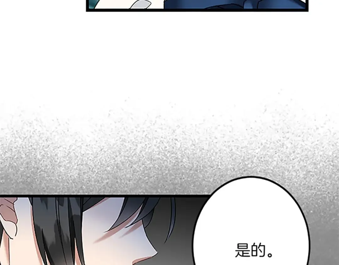 第44话 孤独的战斗 第109页