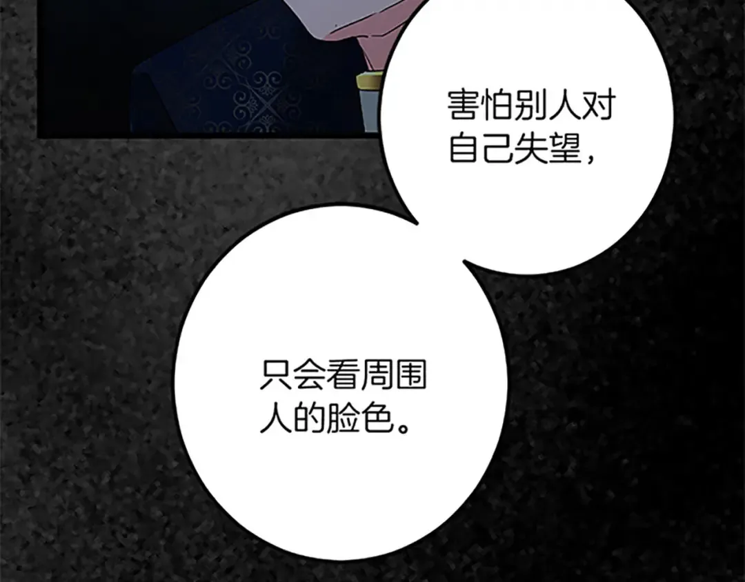 第44话 孤独的战斗 第112页