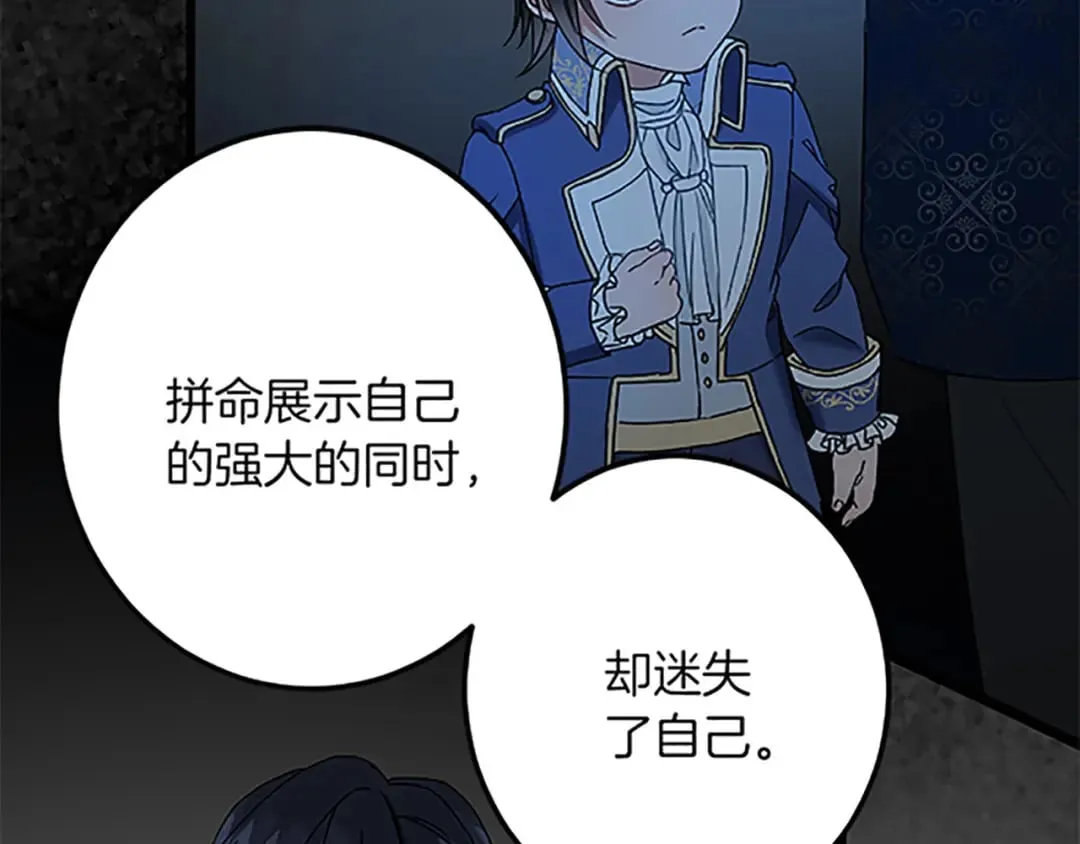 第44话 孤独的战斗 第114页