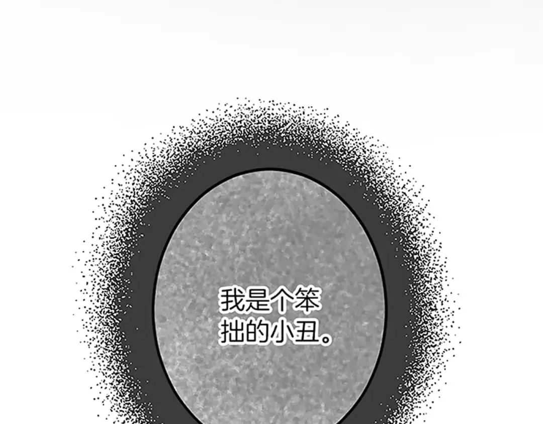 第44话 孤独的战斗 第116页