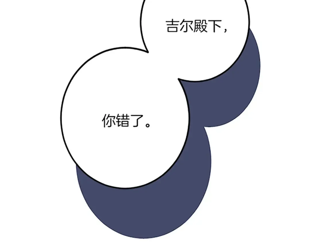 第44话 孤独的战斗 第119页