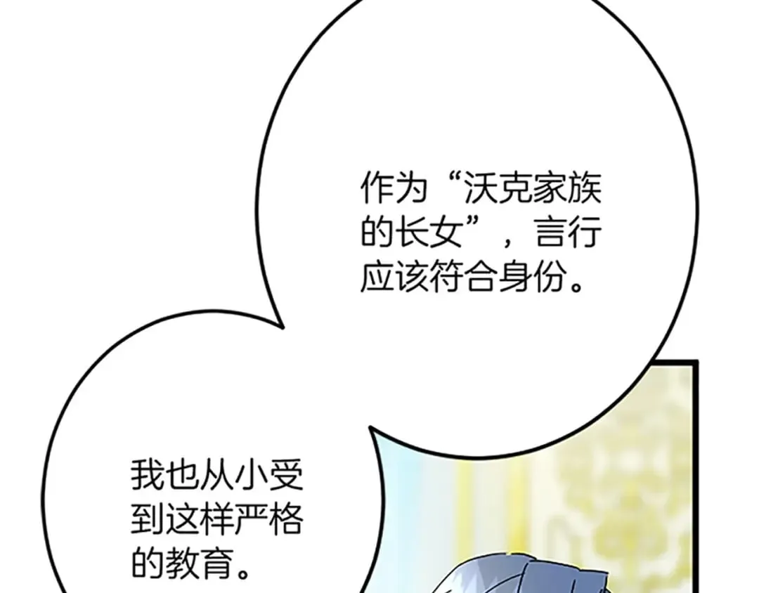 第44话 孤独的战斗 第123页