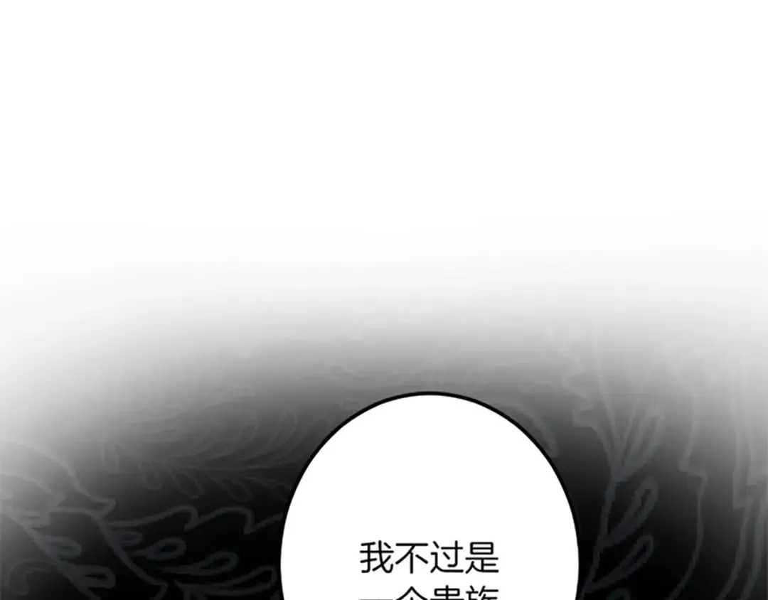第44话 孤独的战斗 第125页