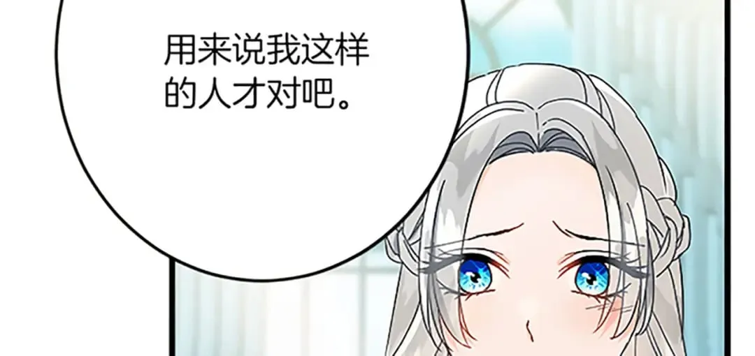 第44话 孤独的战斗 第131页