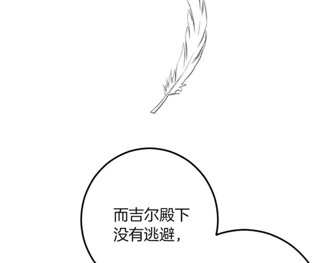 第44话 孤独的战斗 第133页