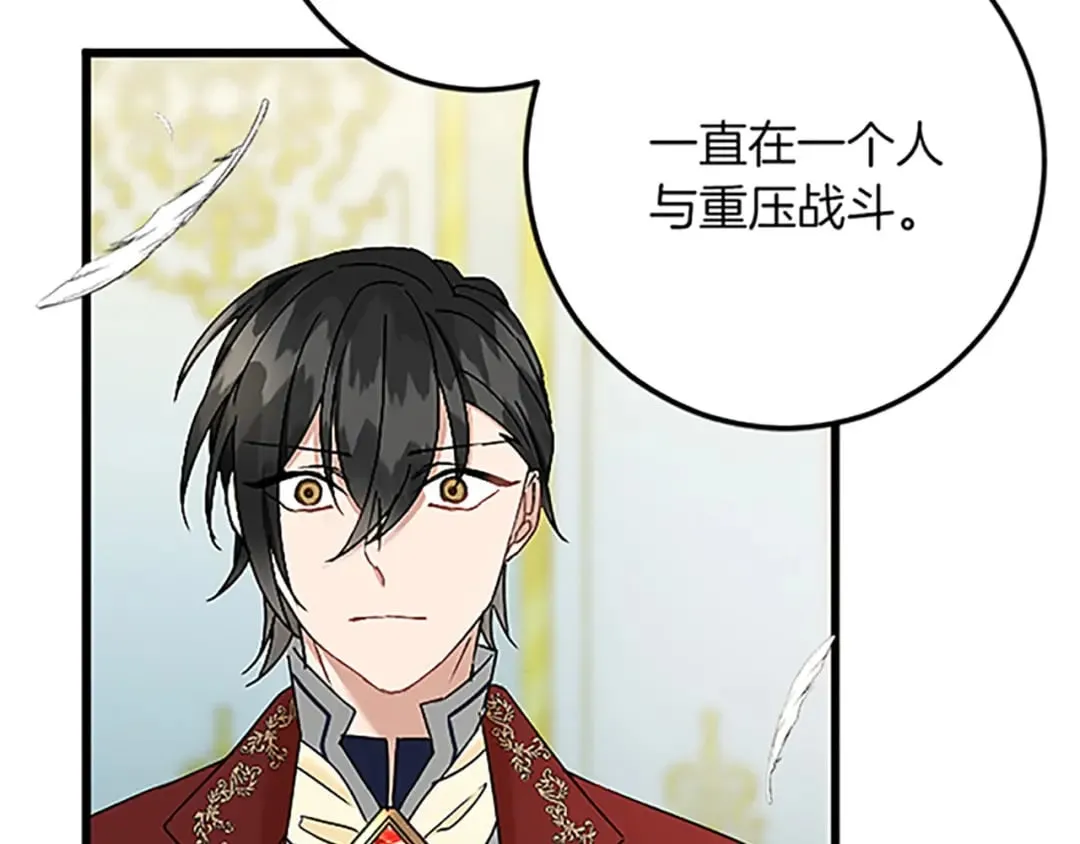 第44话 孤独的战斗 第134页