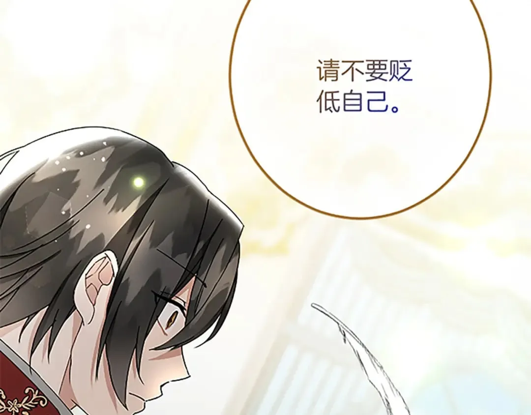 第44话 孤独的战斗 第139页