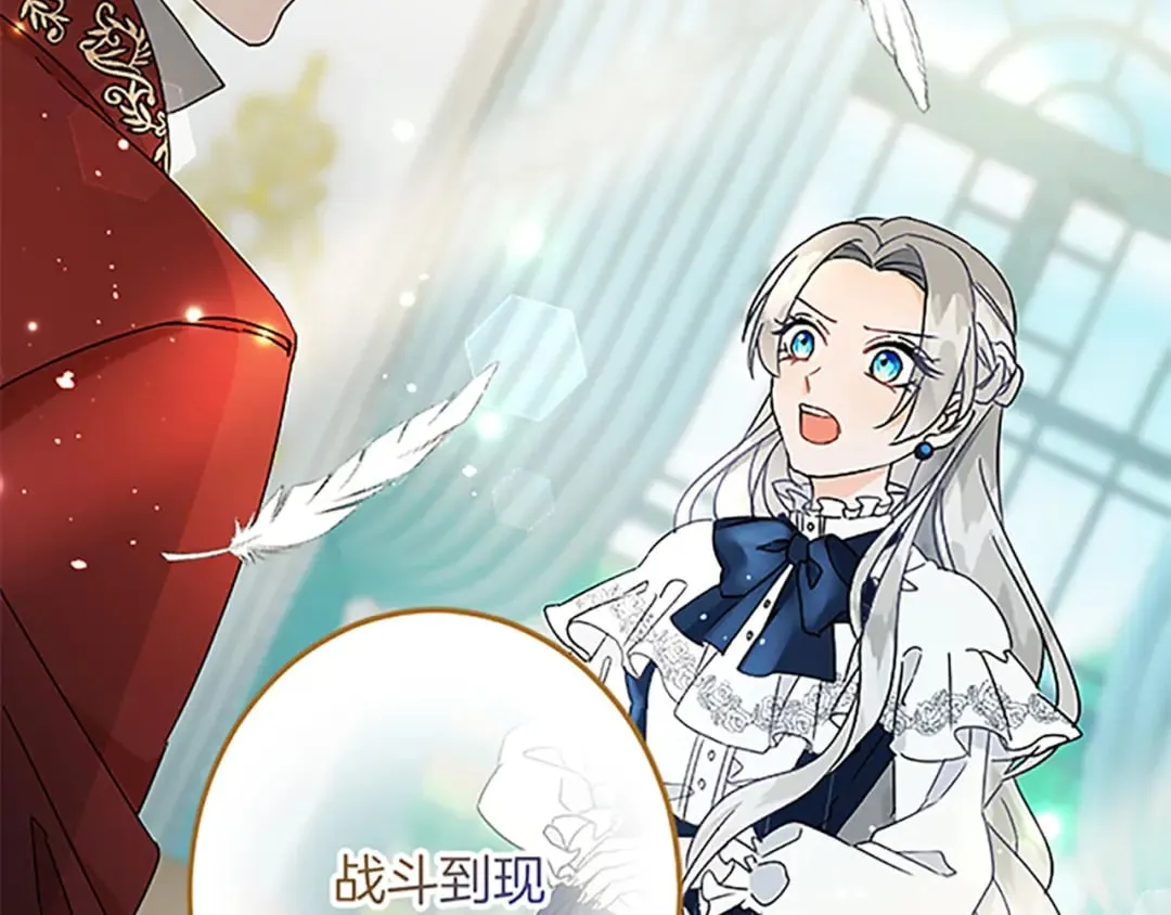 第44话 孤独的战斗 第140页