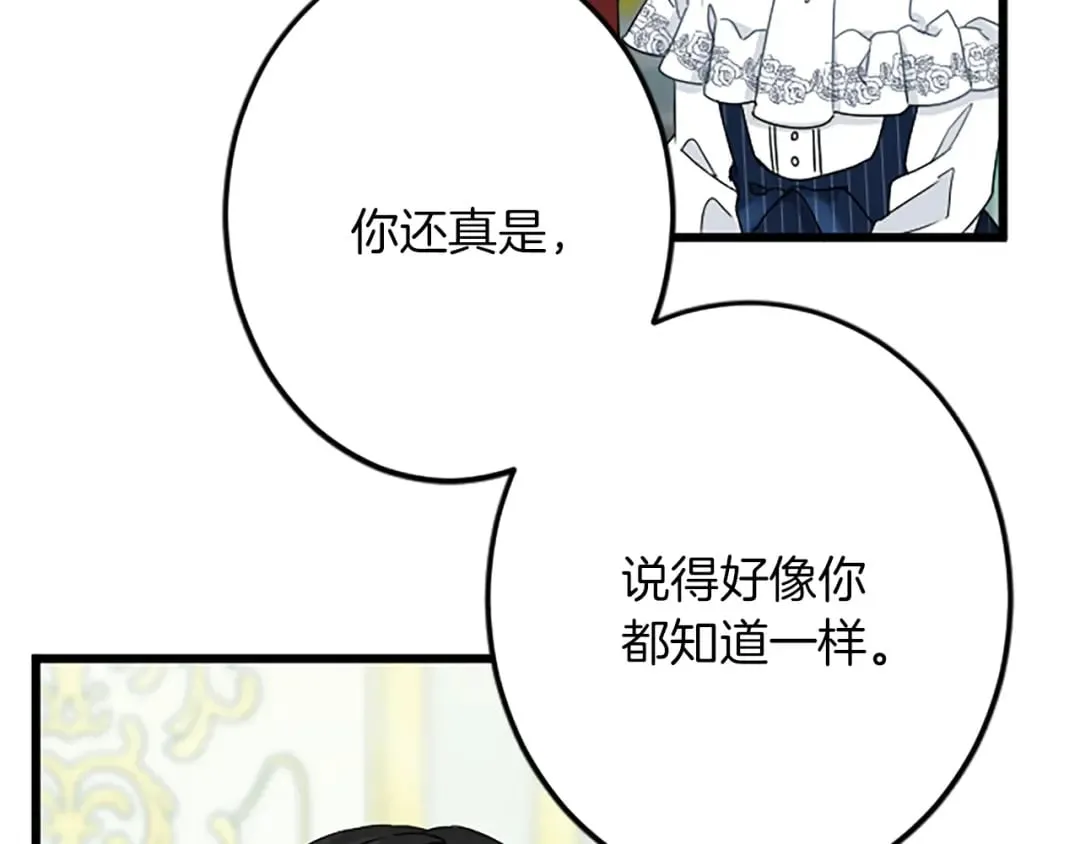 第45话 再活一次 第8页