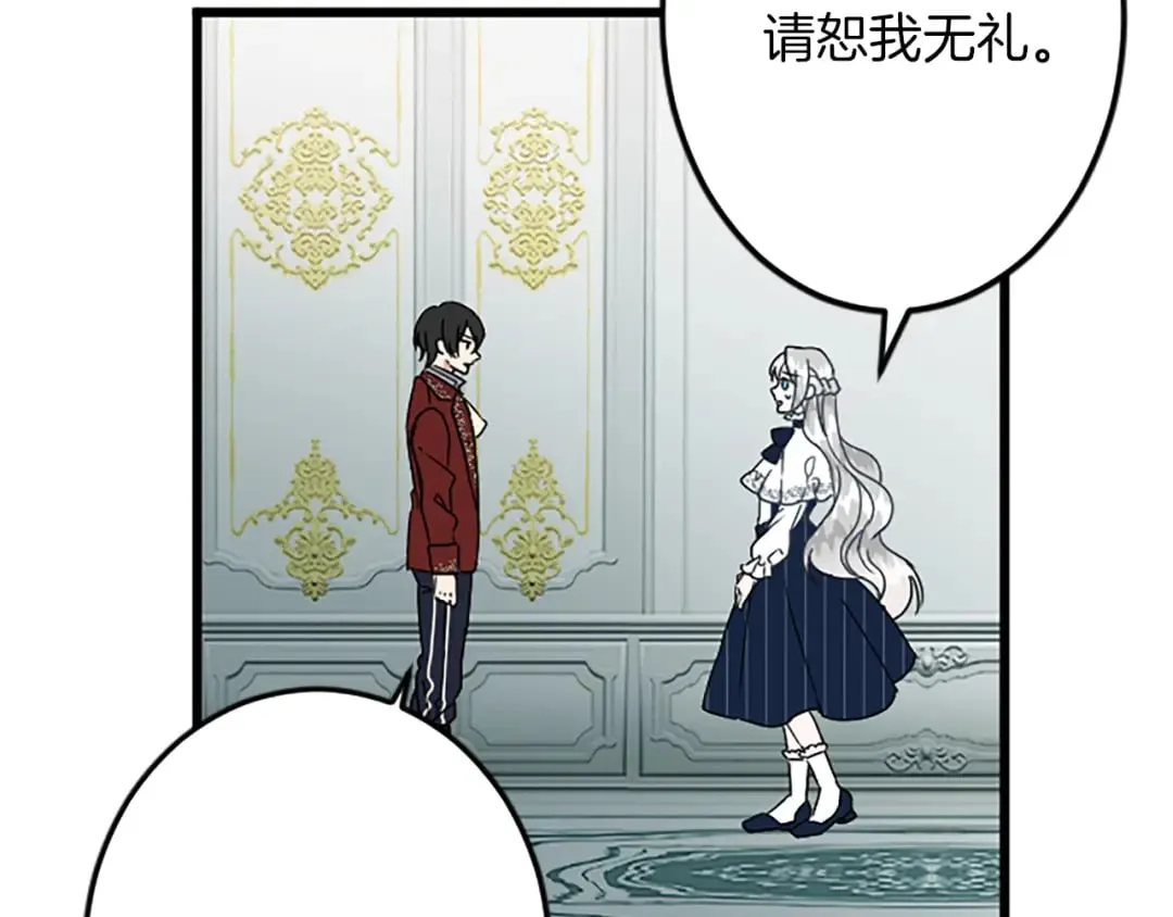 第45话 再活一次 第11页