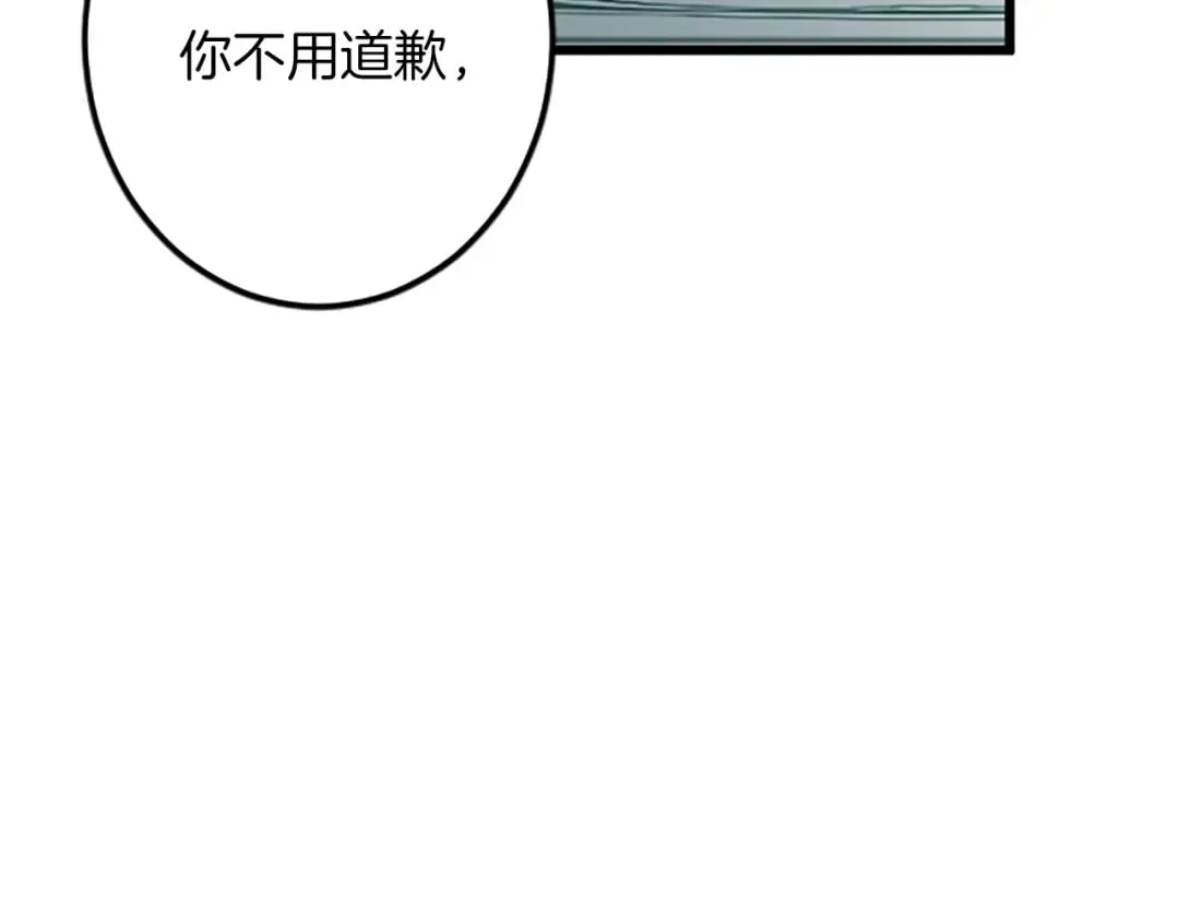第45话 再活一次 第12页