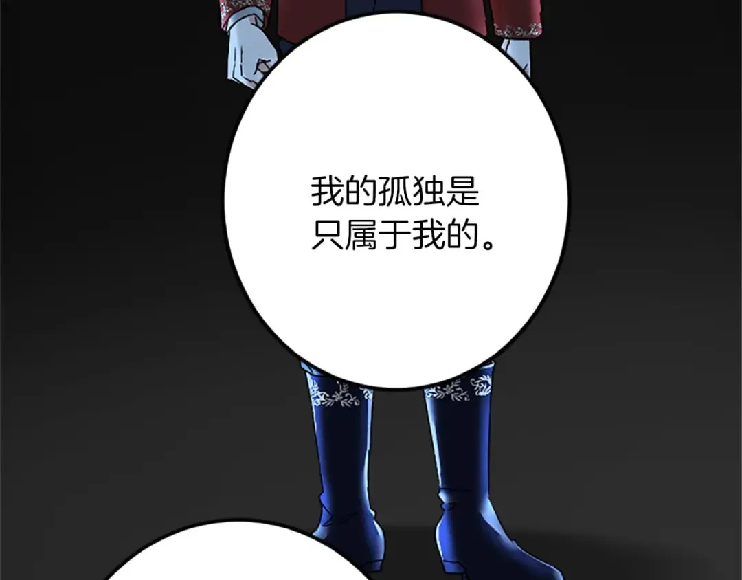 第45话 再活一次 第16页