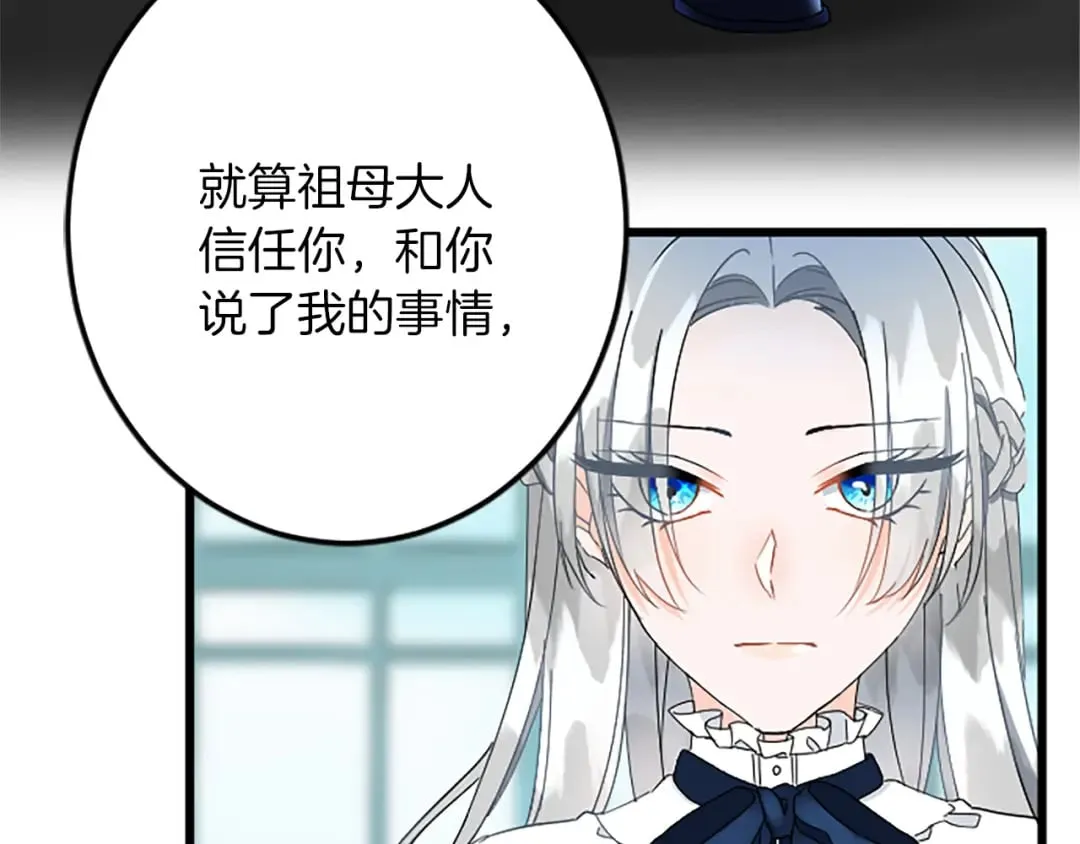第45话 再活一次 第17页