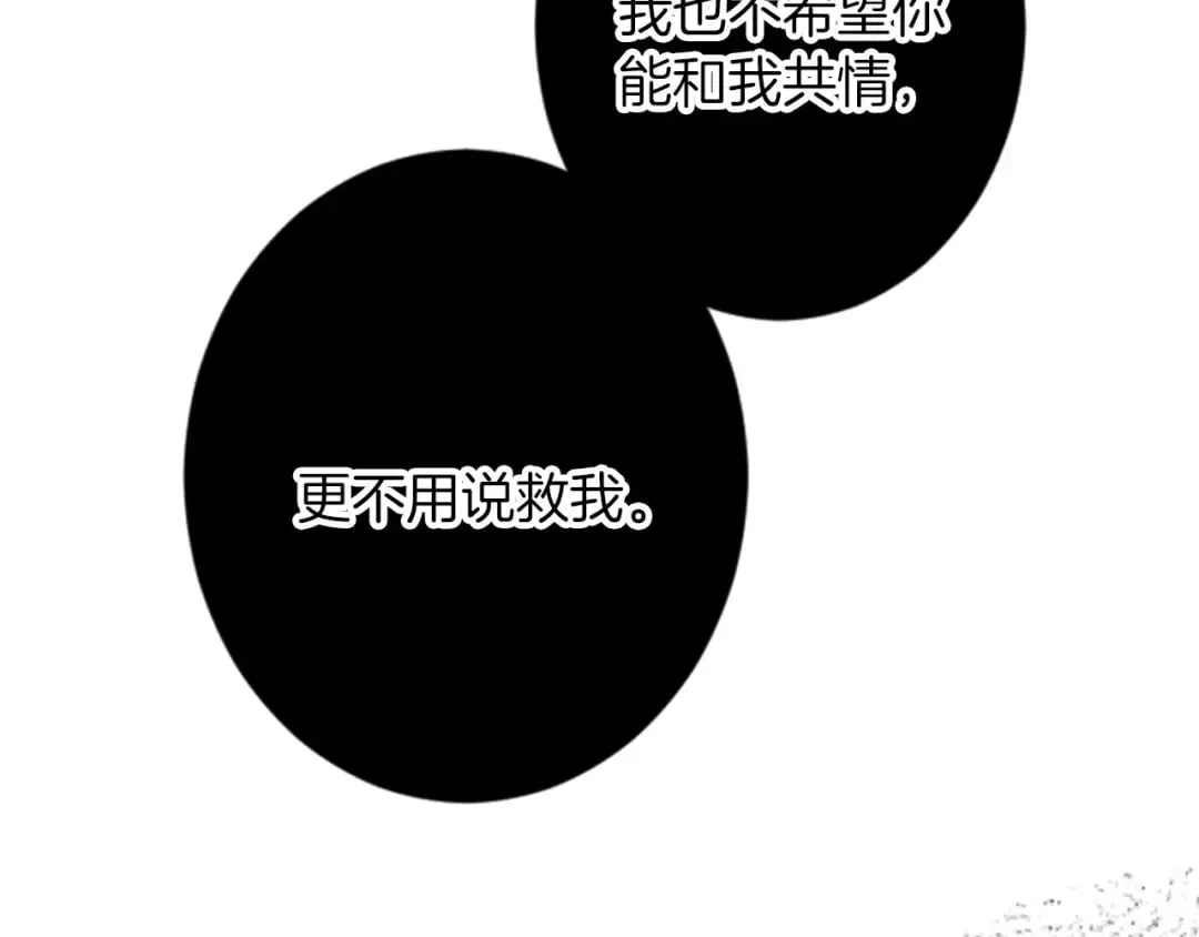 第45话 再活一次 第19页