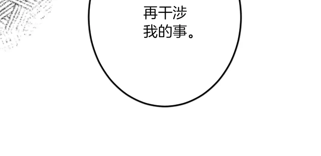 第45话 再活一次 第22页