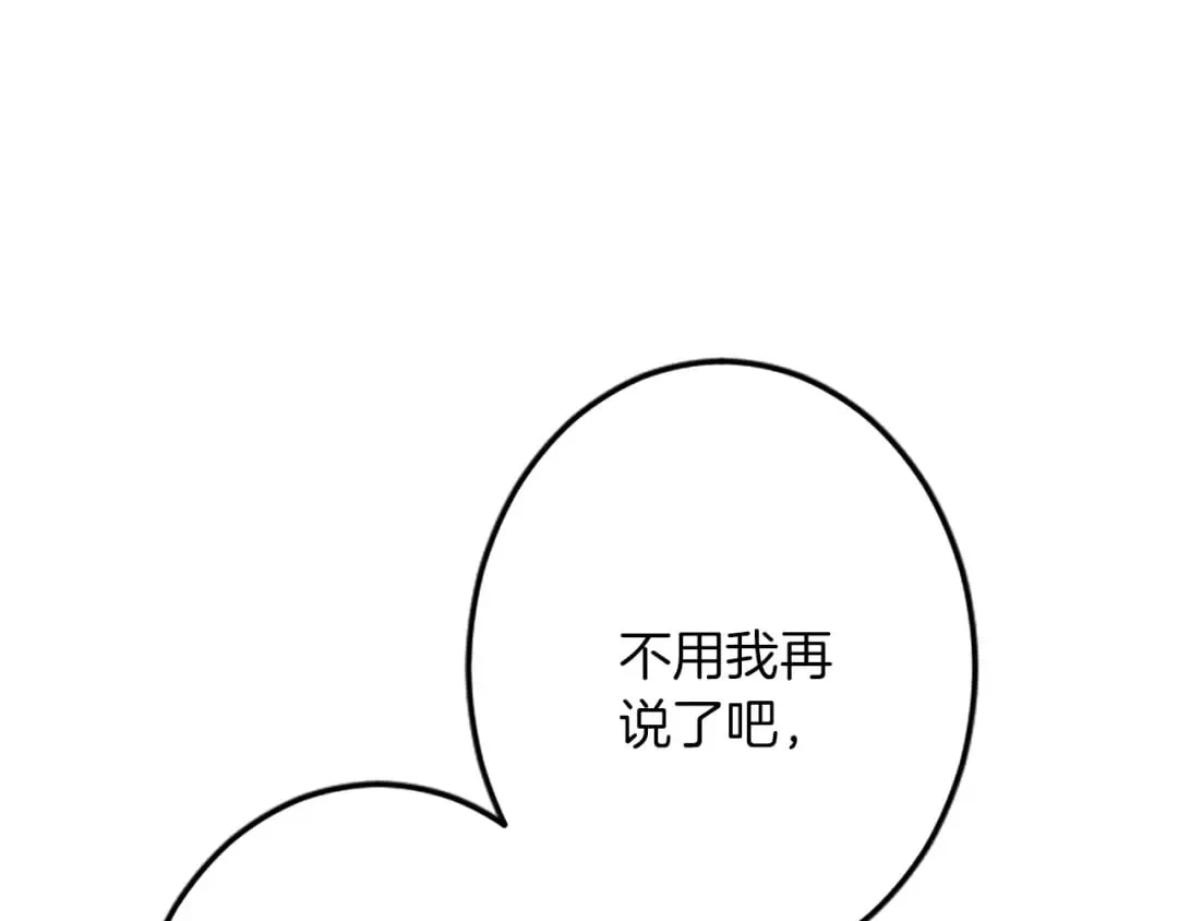 第45话 再活一次 第23页