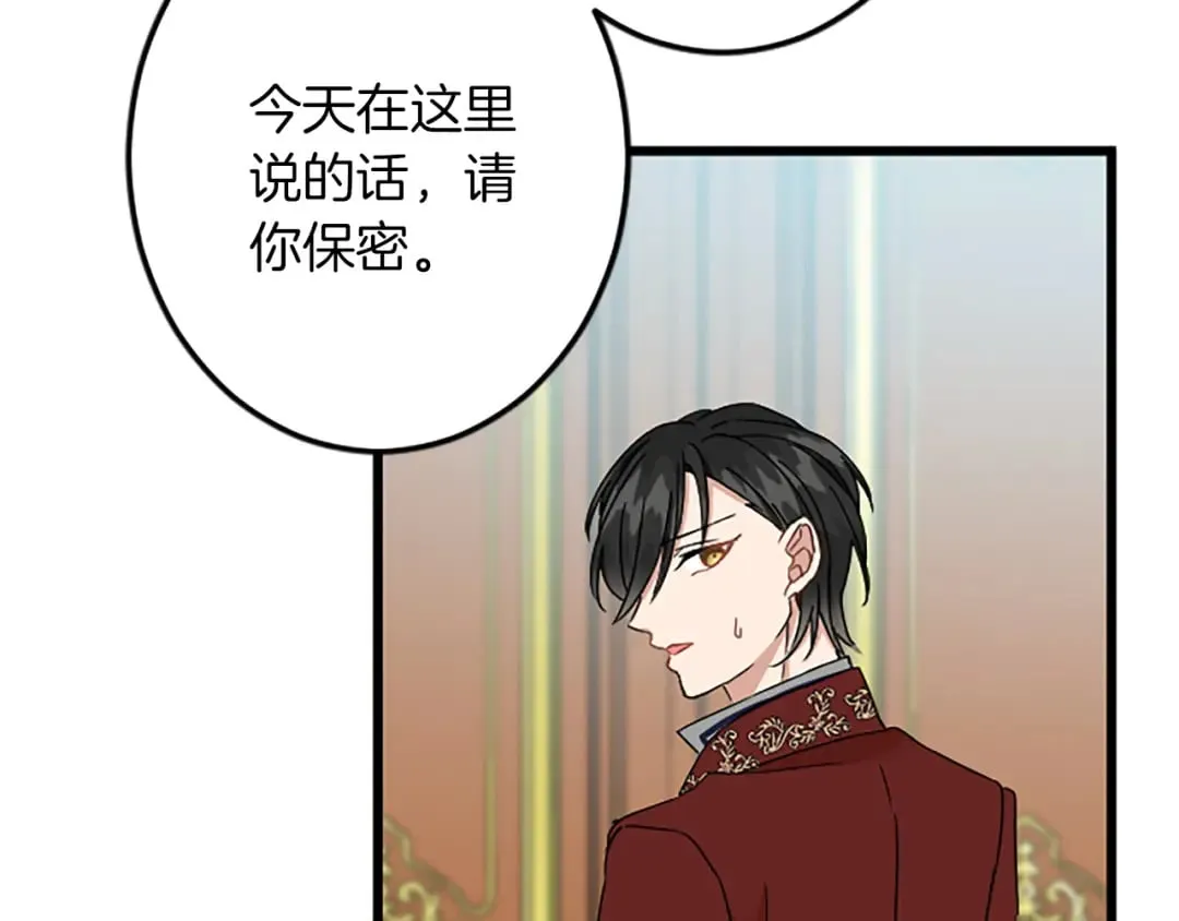 第45话 再活一次 第24页