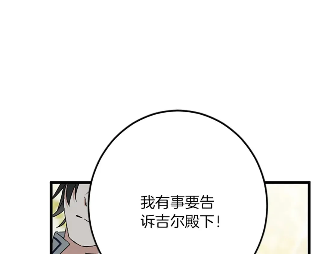 第45话 再活一次 第29页